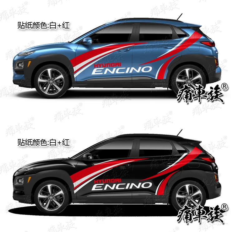 Для hyundai ENCINO наклейки для автомобиля Потяните цветы ENCINO наклейки для тела Потяните цветы модифицированные наклейки для автомобилей боковые наклейки