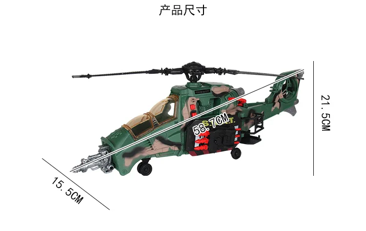 Мальчик самолет моделирование шкив вертолет с музыкой свет оружие военные принадлежности военная модель самолета детская игрушка, подарок