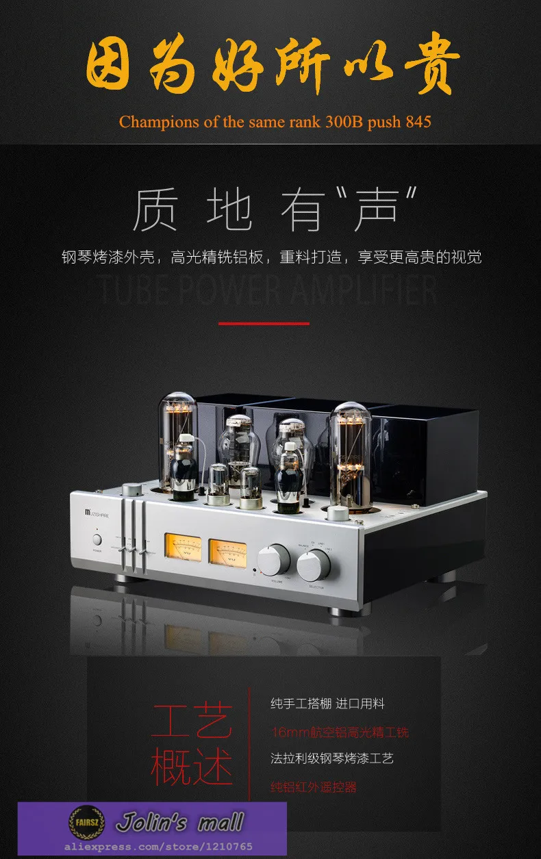 MUZISHARE X20 одноконцевой ключ для класс A вакуум трубка, усилитель мощности 300B пуш-ап 845/чистый задний баланс Amlifier Hi-Fi 35 Вт+ 35 Вт