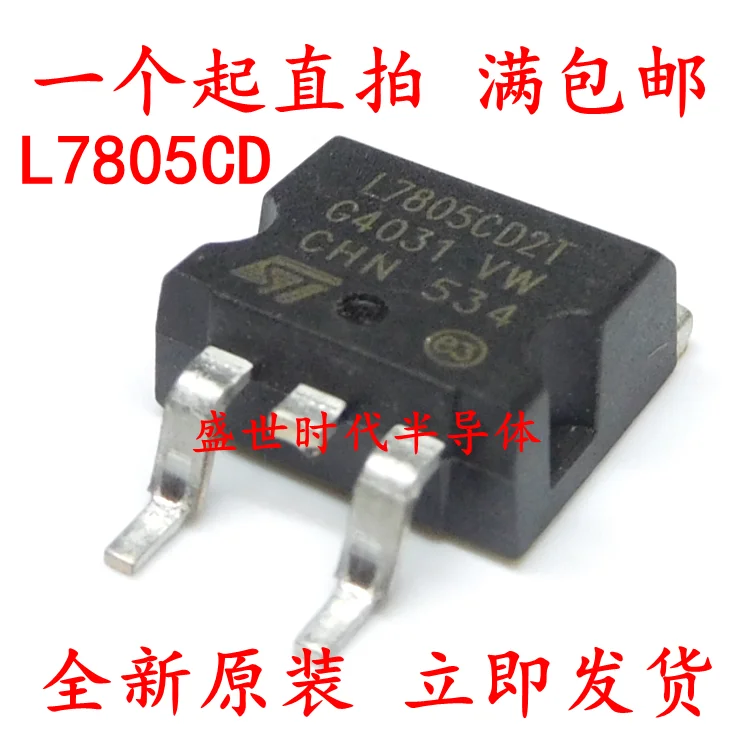 10 ШТ. патч L7805C2T LM7805CD2T 7805 три терминала регулятор напряжения 263 новое и