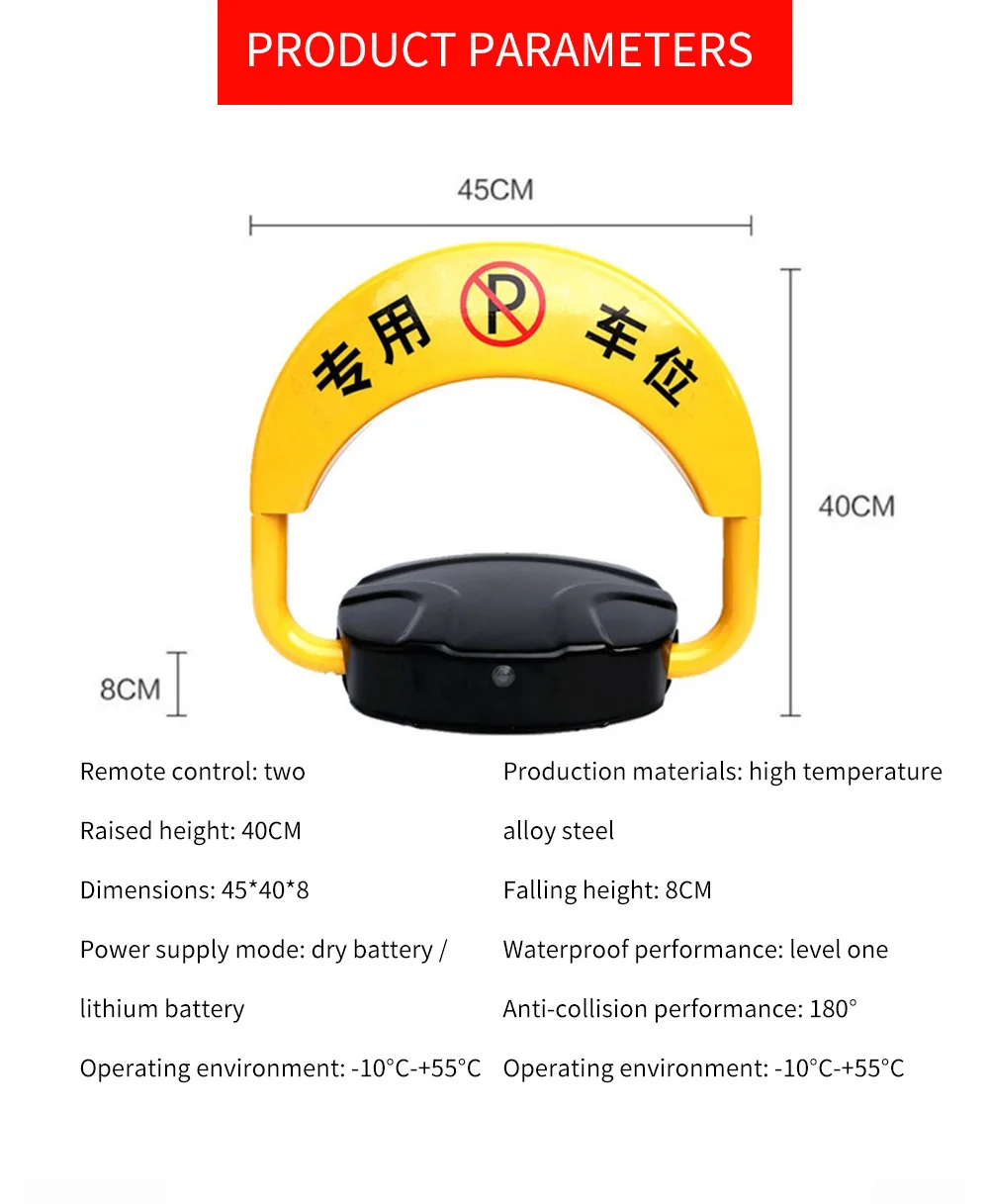 Автоматическое управление дистанционным управлением, защищающее частную парковку, парковочный замок с перезаряжаемой батареей