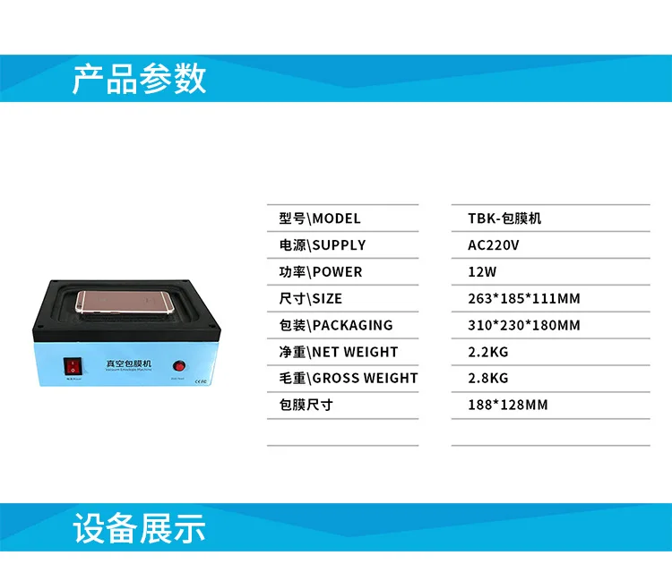 TBK автоматическая вакуумная машина покрытия задняя крышка пленка машина мобильный телефон вакуумный конверт машина для IPhone SAMSUNG инструмент для ремонта