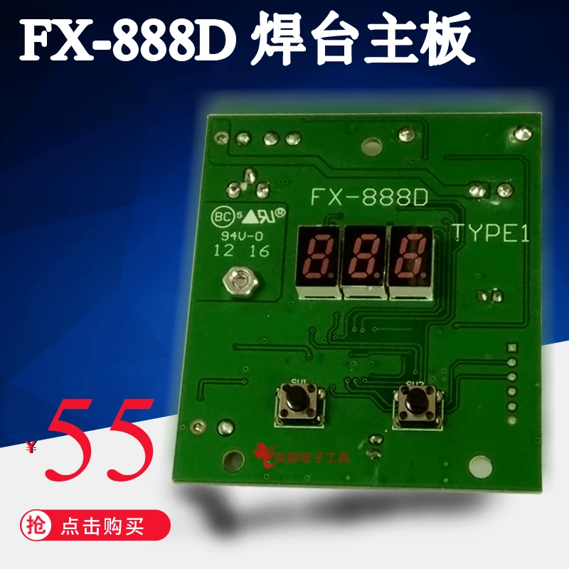 

FX888D Circuit Board Control Board Lead-free Digital Display Motherboard