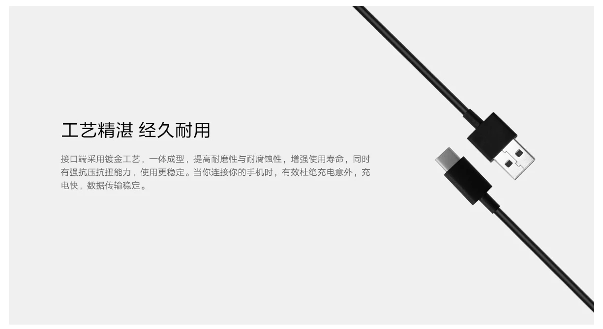 Xiaomi USB Type-C