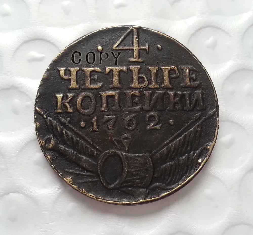 

1762 Russia 4 KOPEKS copy coins commemorative coins-replica coins medal coins collectibles badge