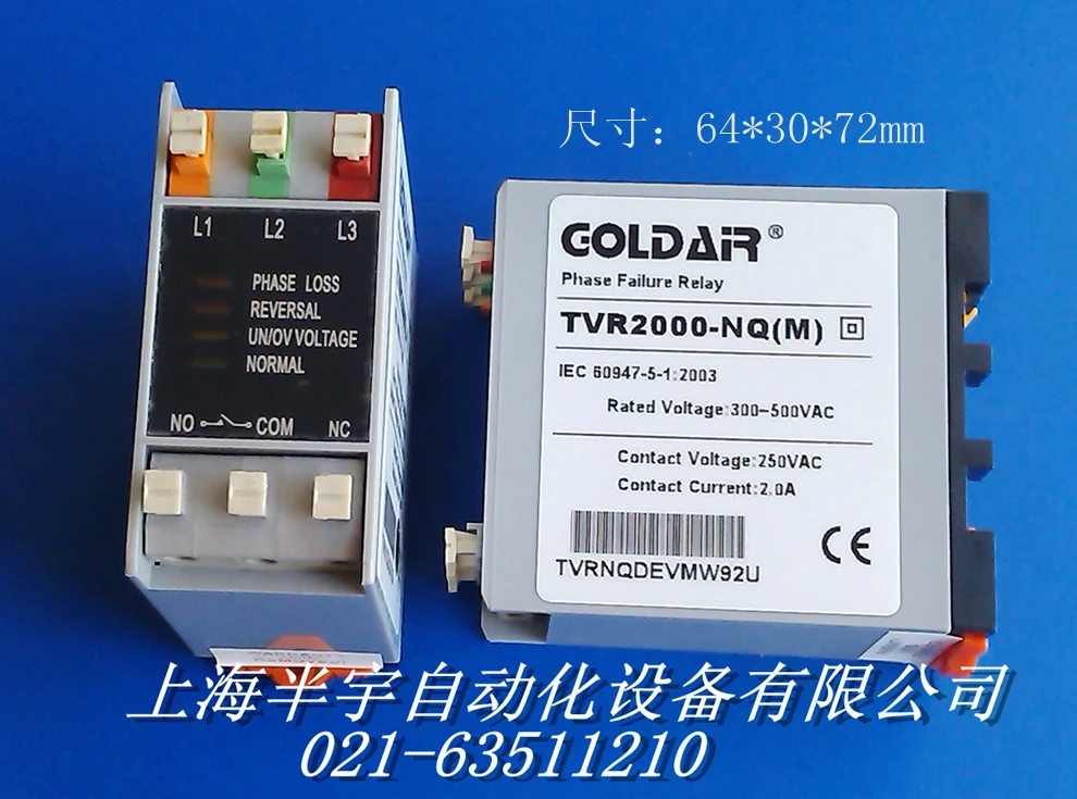 new original TVR2000 NQM phase sequence relay / three phase reverse