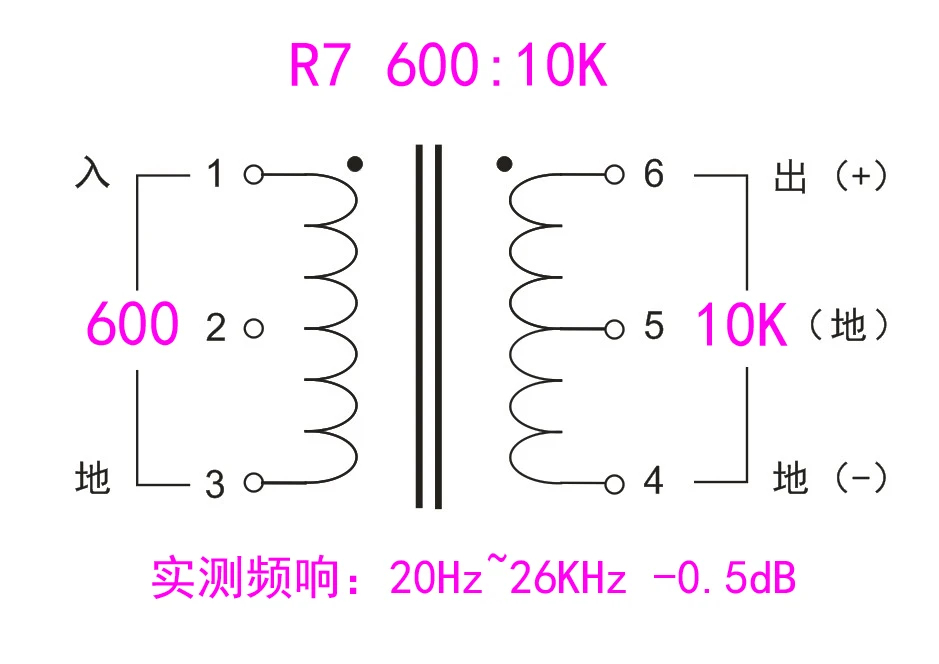 R7 пре-этап импедансный конвертер 600: 10K аудио изолирующий трансформатор 4 раза сигнала Напряжение усиления коэффициент усиления звука