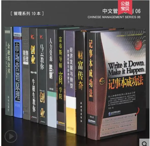 

Chinese decoration books office decoration Modern Chinese book economic management creative modern home English modern series