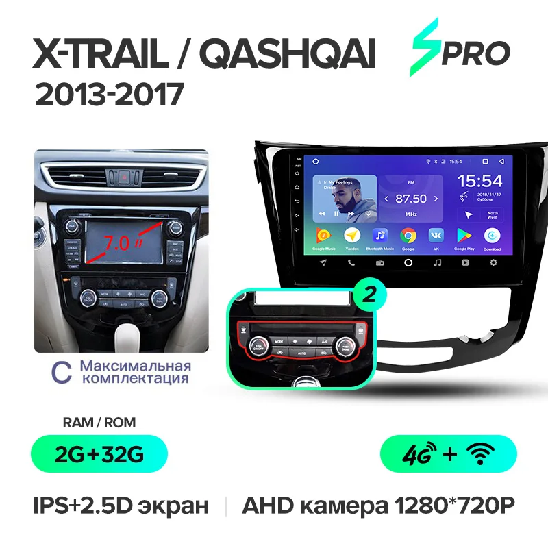 TEYES SPRO Штатное Головное устройство For Nissan X-trail 2013- GPS Android 8.1 aвтомагнитола магнитола автомагнитолы Андроид для Ниссан Х-Трейл 3 T32 T31 аксессуары штатная магнитола автомобильная мультимедиа - Цвет: X-Trail 32G C-2