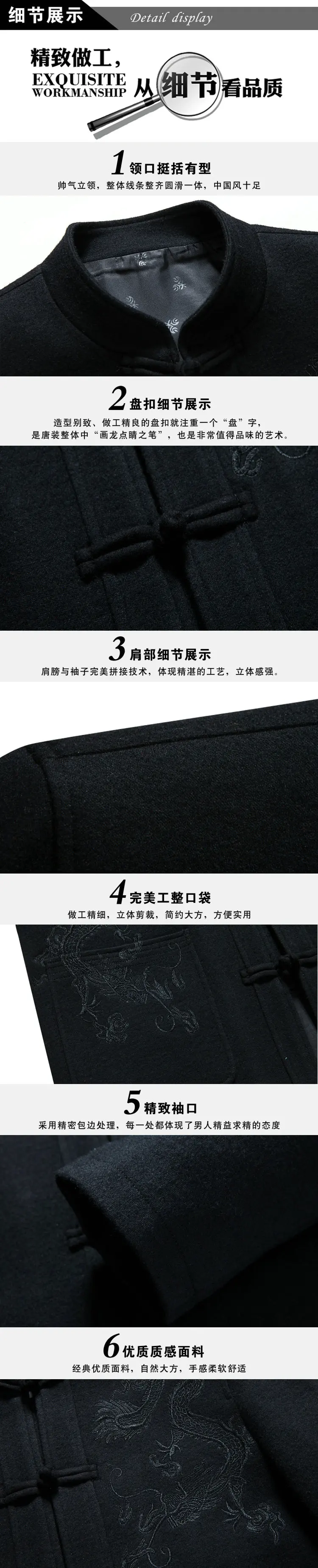 WAEOLSA Chinese Men Oriental Tunic Jackets Wool Blends Tangzhuang Coats Man Dragon Embroidery Tweed Suit Coat (1)