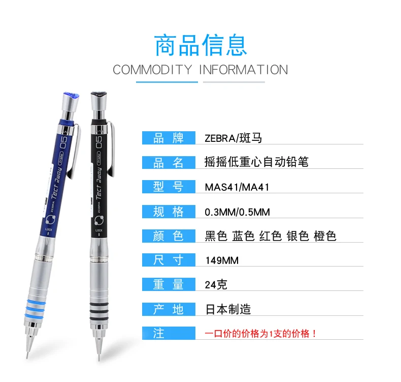 Япония Зебра MA41 Рисование механический карандаш студенческий письмо встряхнуть механический карандаш низкий центр тяжести 0,3/0,5 мм 1 шт
