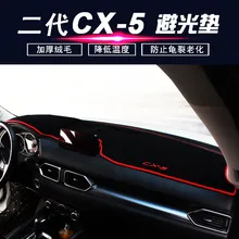 Приборной панели автомобиля Избегайте светильник pad инструмент крышка платформы стол коврики ковры LHD для MAZDA CX-5 CX5 2013