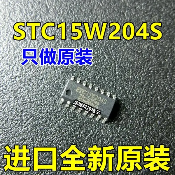 50PCS STC15W204S 35I SOP16 original STC microcontroller|microcontroller ...