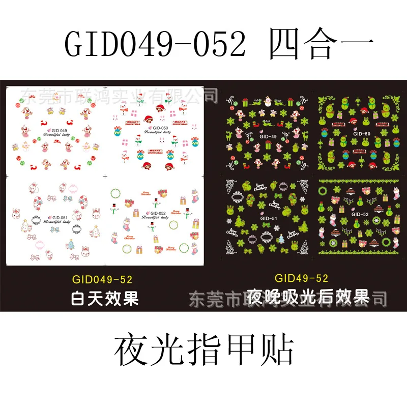 GID049-052