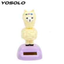 Украшение автомобиля YOSOLO, Автомобильные украшения, качающаяся голова, игрушка, аксессуары для интерьера, декомпрессия, альпака, авто, интерьер, солнечный