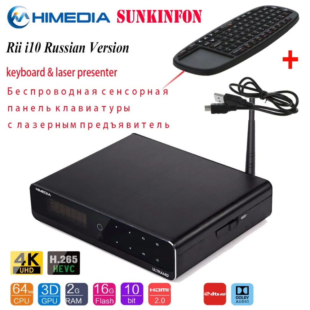 Оригинальная ТВ приставка Himedia Q10 Pro 2020 Android 7 0 2 ГБ 16 4G Wi Fi Bluetooth DTS медиаплеер с