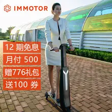 2018 NEWEST IMMOTOR Smart folding electric scooter. Electric balance car,three wheels Portable,adult ultra-light designatedl