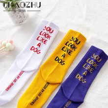 CHAOZHU слоган вы выглядите как собака специальный дизайн прохладный уникальный для женщин мужчин Мода скейтборд носки хлопок вязание Молодежная обувь