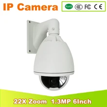 YUNSYE 7 Inch Dome IP Camera PTZ 960P HD 1.3MP NONE IR High Speed Outdoor P2P 22X Optical ZOOM CCTV IP PTZ Cameras Vandal-proof