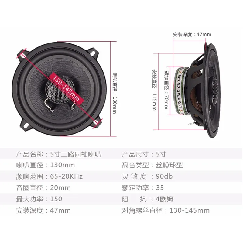 Парный 5 дюймов 150 Вт двухсторонний автомобильный коаксиальный динамик модифицированный полный диапазон с шелковой купольной мембраной в НЧ динамик громкий динамик s
