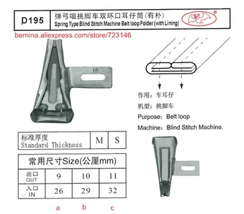 

d195 spring type blind stitch machine belt loop folder Foor 2 or 3 Needle Sewing Machines for SIRUBA PFAFF JUKI BROTHER