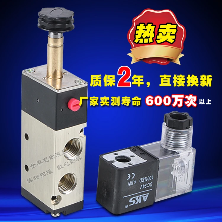 Solenoid valve 4V210 08 two five way solenoid valve commutation G1 / 4