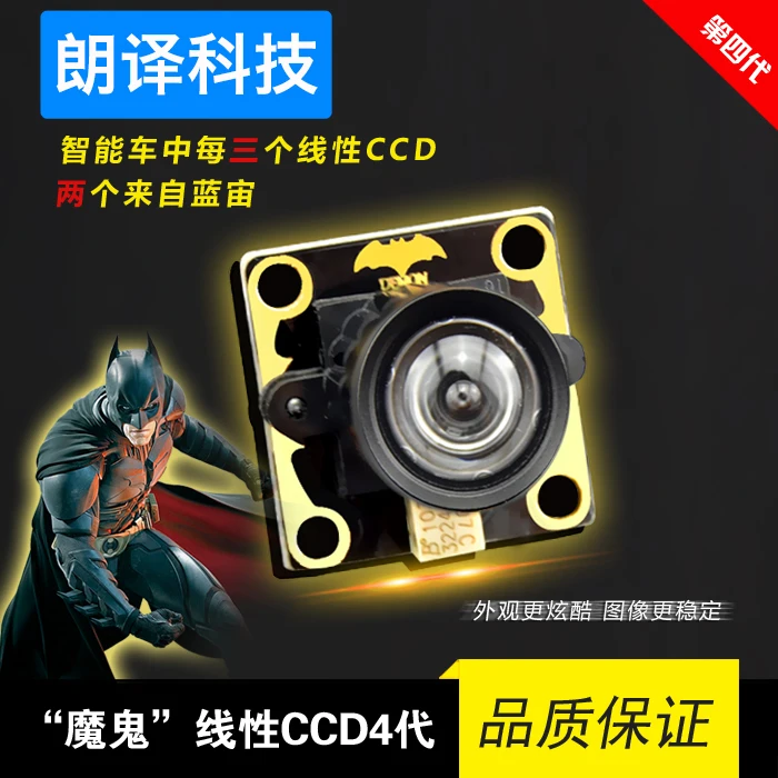 devil linear CCD sensor TSL1401CL module linear array CCD fly Si Carle