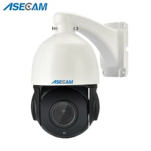 Caméra de Surveillance dôme extérieure PTZ IP POE 8MP/4K, dispositif de sécurité sans fil, avec ZOOM x30 et protocole Onvif