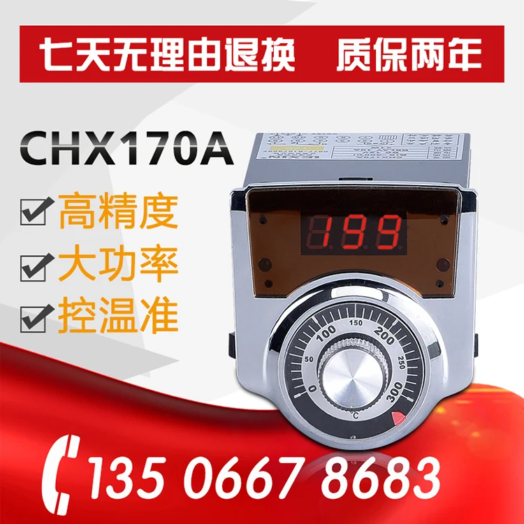 

Fryer temperature control instrument temperature controller Chuangxin CHX170A temperature indicating controller