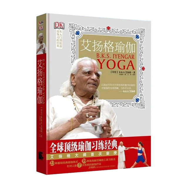 Iyengar Yoga Book