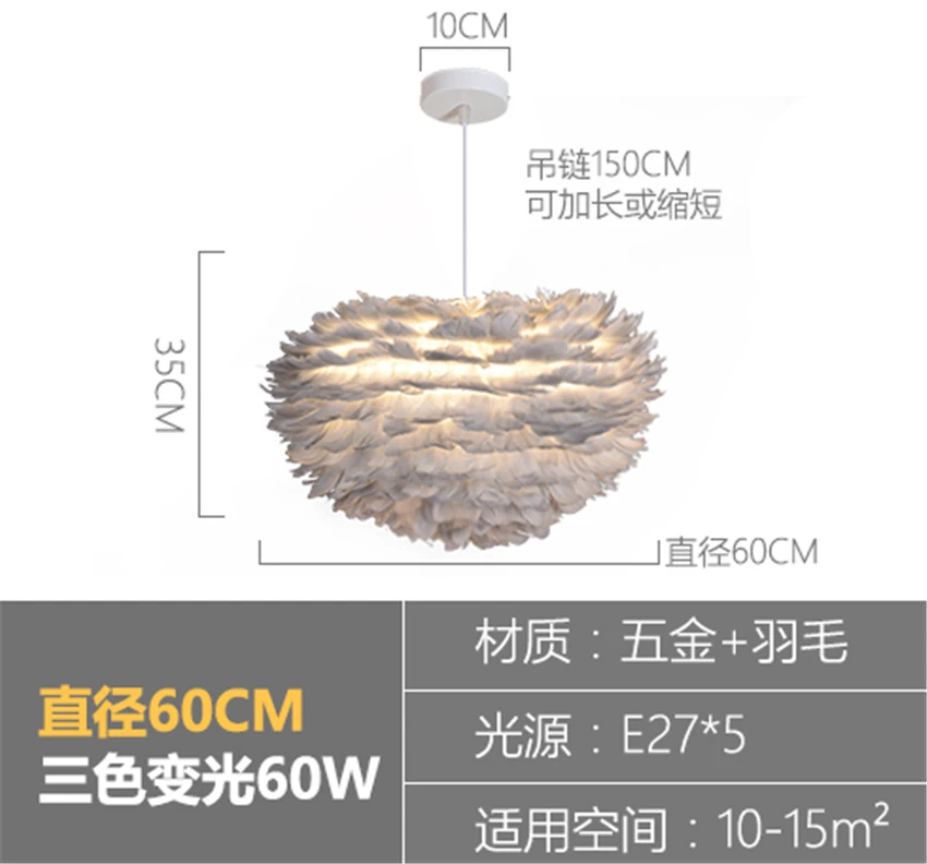 Подвесные светильники из перьев, подвесные светильники в скандинавском стиле, современные теплые романтические декоративные светильники для детской комнаты, лампа для гостиной - Цвет корпуса: grey D60cm