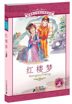 

A dream of Red Mansions / Chinese Famouse stories book with pinyin and pictures for kids / Children