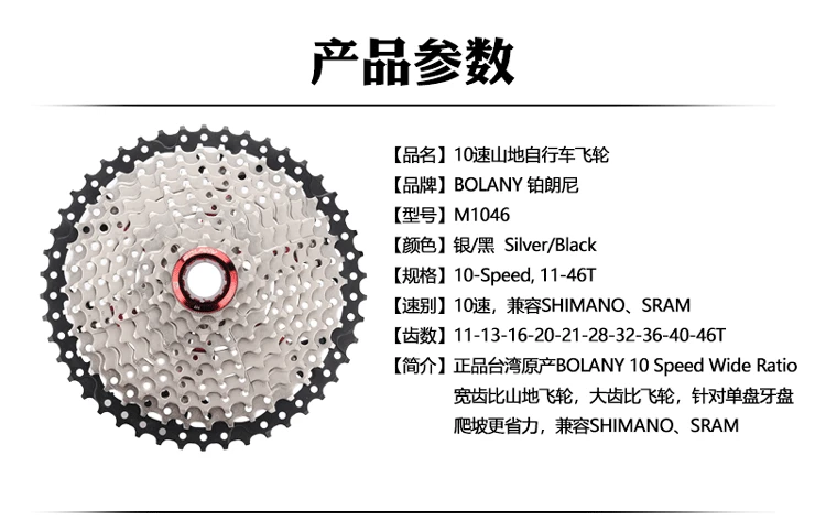 10 скоростей 10-46T велосипед свободного хода с широким соотношением велосипед горный велосипед износостойкий Кассетный инструмент MTB маховик серебристый/черный