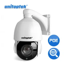 1080 P 4MP 5MP poe PTZ IP Камера открытый Водонепроницаемый IP66 30X зум камеры PTZ скоростные купольные камеры ИК 50 м P2P видеонаблюдения Камера Onvif