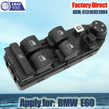 工場直接スイッチ申請 bmw E60 E61 5 シリーズ左運転席側窓のスイッチ 61316951904 リフタースイッチ