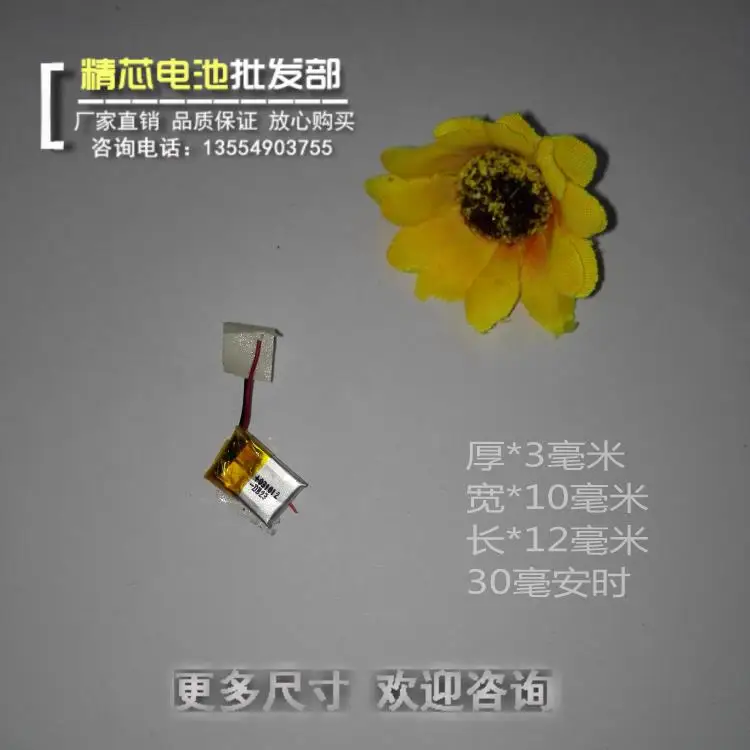 Микрооборудование небольшая плата полимерный литиевый аккумулятор 3 7 в 301012