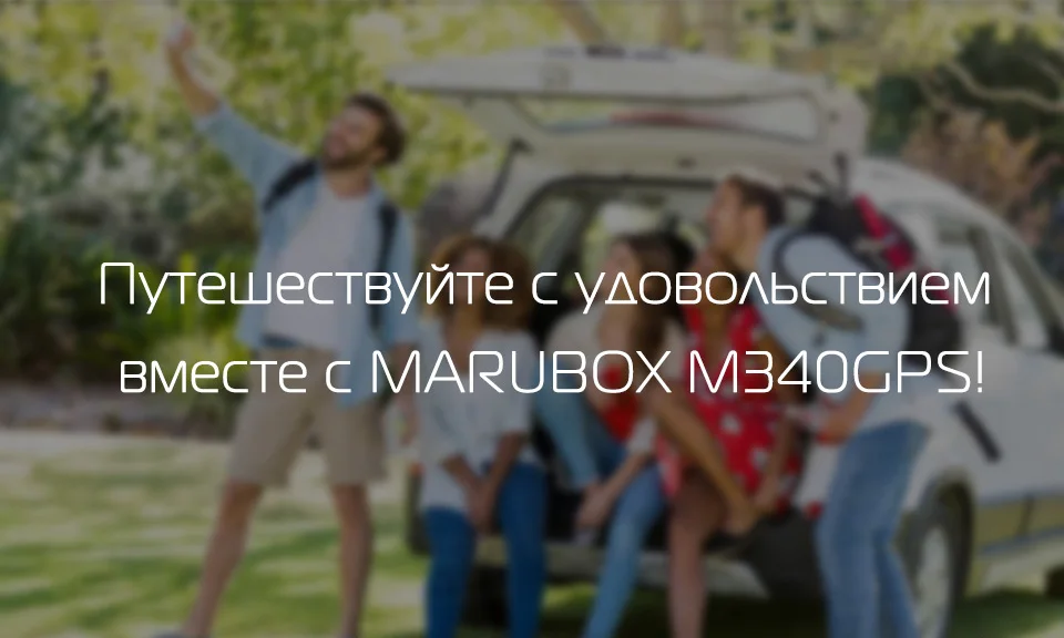 Автомобильный видеорегистратор с gps информатором Marubox M340GPS Голосовое предупреждение водителя о стационарных радарах