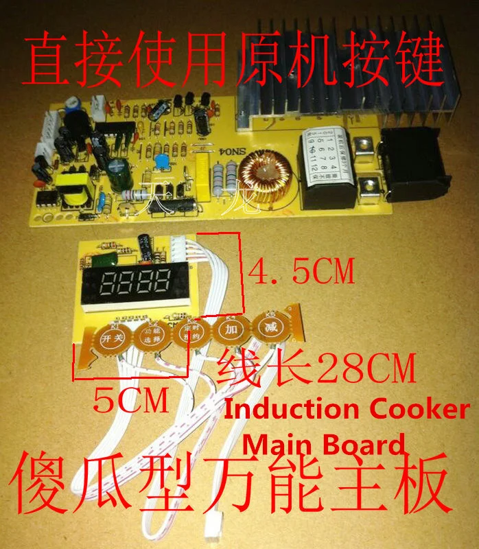 Induction cooker main board3_