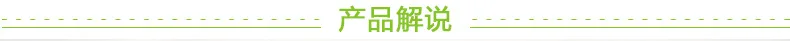 产品解说