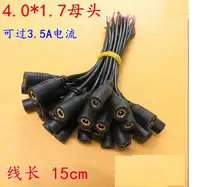 10pcs High quality copper all DC female head 4.0 * 1.7 female head line 3 a DC monitoring line 15 cm