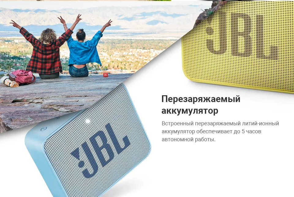 JBL_GO2---ID_11