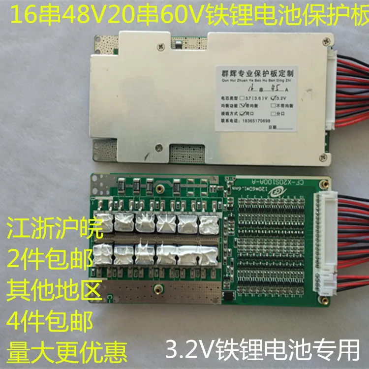 

16 String 48V Electric Car 3.2v Iron Lithium Battery Protection Board with the Same Port, 90A High Current, with Equalization