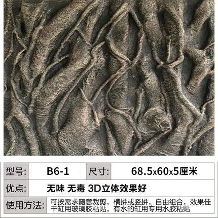 Large Fish Tank 3D Foam Background Rock Root Landscaping Drawings Aquarium Turtle Decoration Ornaments Accessories - Color: about 68.5x60x5cm