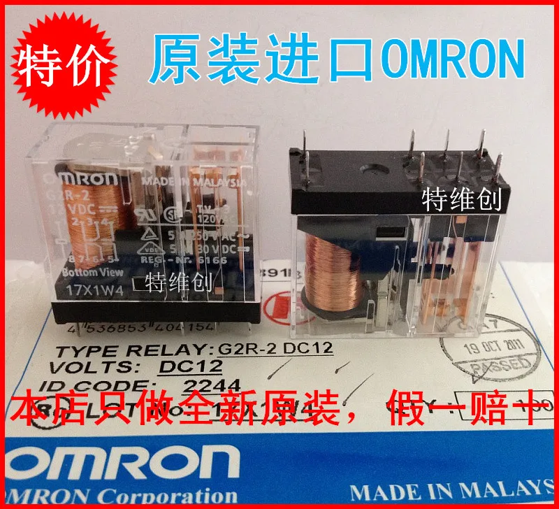 

Original relay r6pl G3DZ - 2-5 v to 5 v//spot