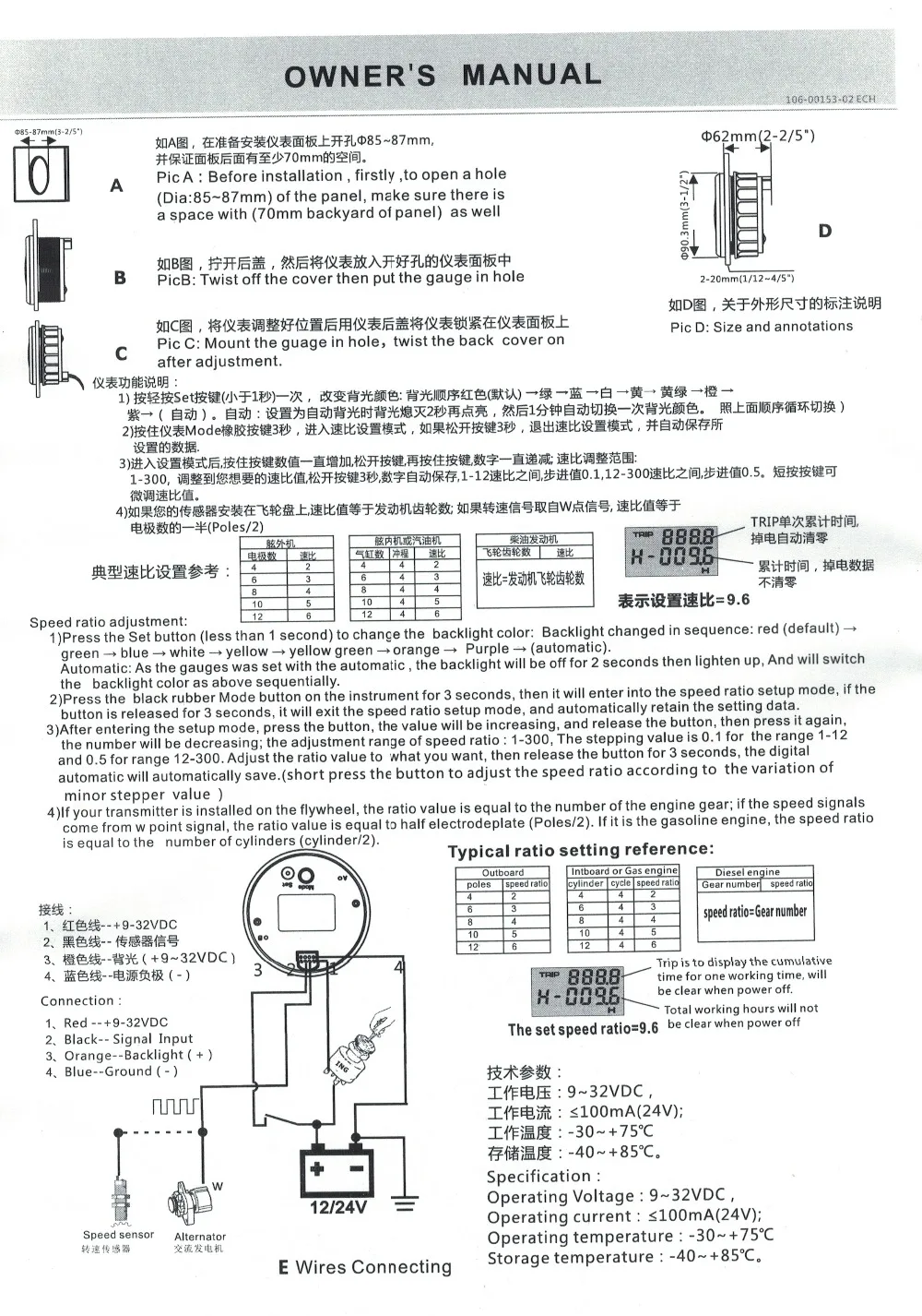 85mm