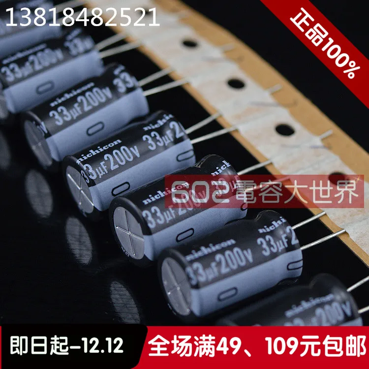 

2019 hot sale 20PCS/50PCS Nichicon electrolytic capacitors 200v33uf 33uf 200v 12.5*20 VZ series Free shipping