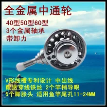 20 шт./лот три оси через бесплатно раундов во всех металлический стержень через передние колеса поворачиваются со льдом катушки нахлыста