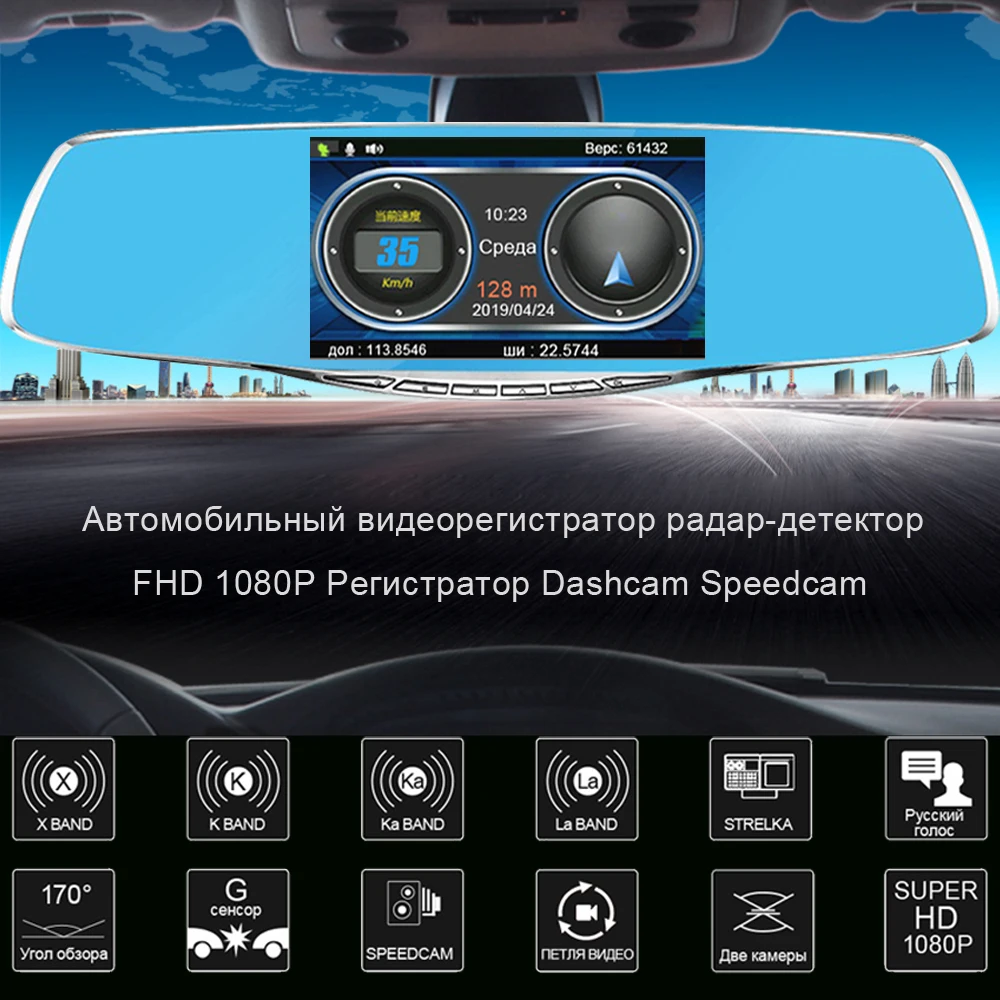 Full HD 1080P рекордер камера зеркало радар детектор Анти радар автомобильный детектор с Автомобильная камера 2 в 1 DVR заднего вида для России