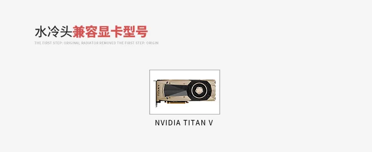 Курган блок GPU воды для NVIDIA TITAN V Вольта LRC2.0 кулер для воды