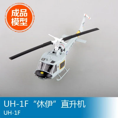 

Trumpeter 1/72 finished scale model helicopter 1/72 UH-1F